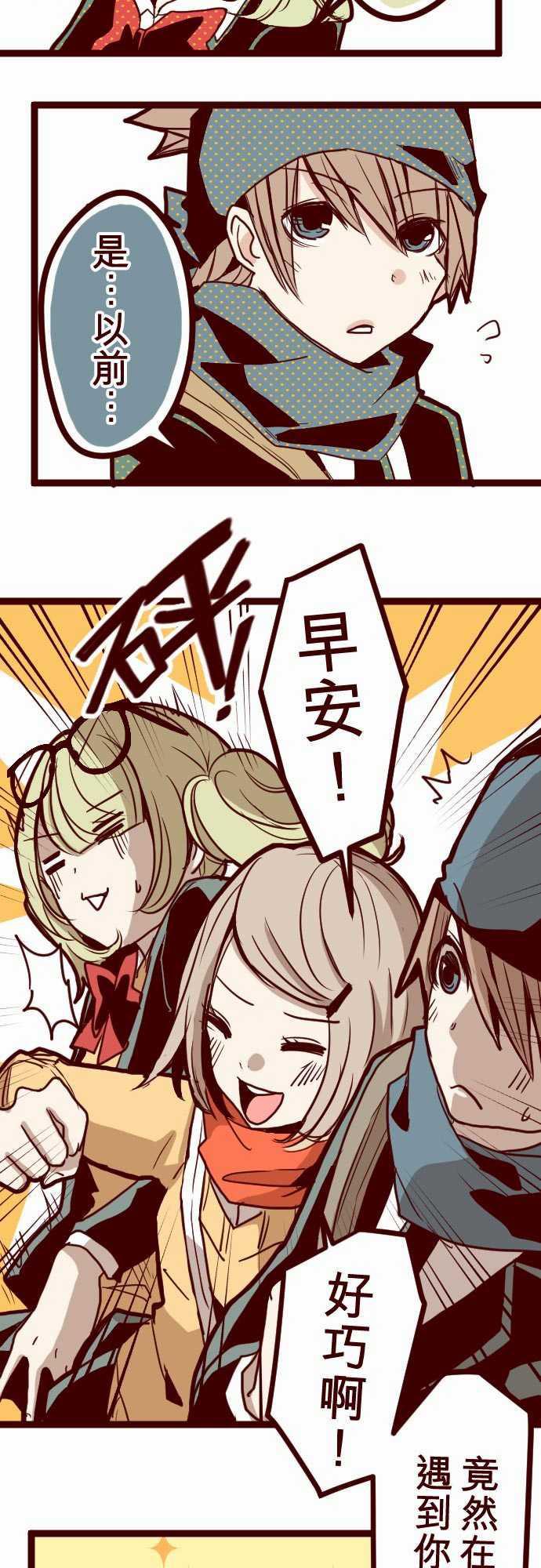 古惑仔漫画全集韩漫全集-ATTACK9 教室角落无删减无遮挡章节图片 