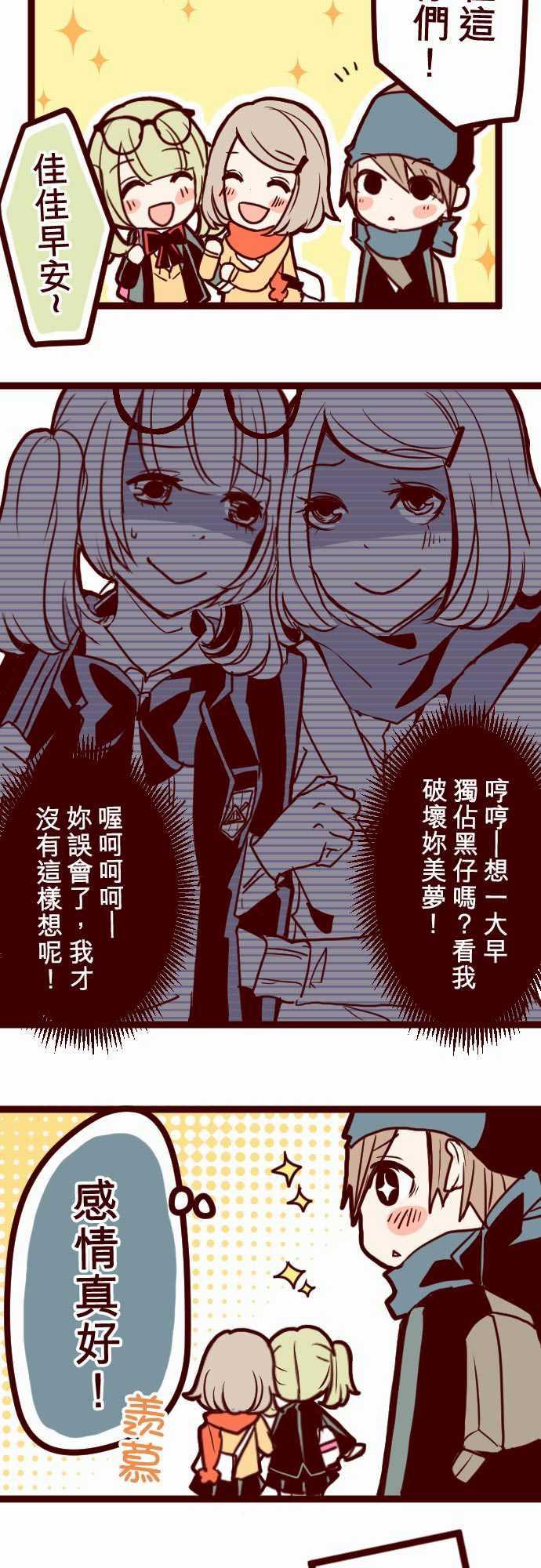 古惑仔漫画全集韩漫全集-ATTACK9 教室角落无删减无遮挡章节图片 