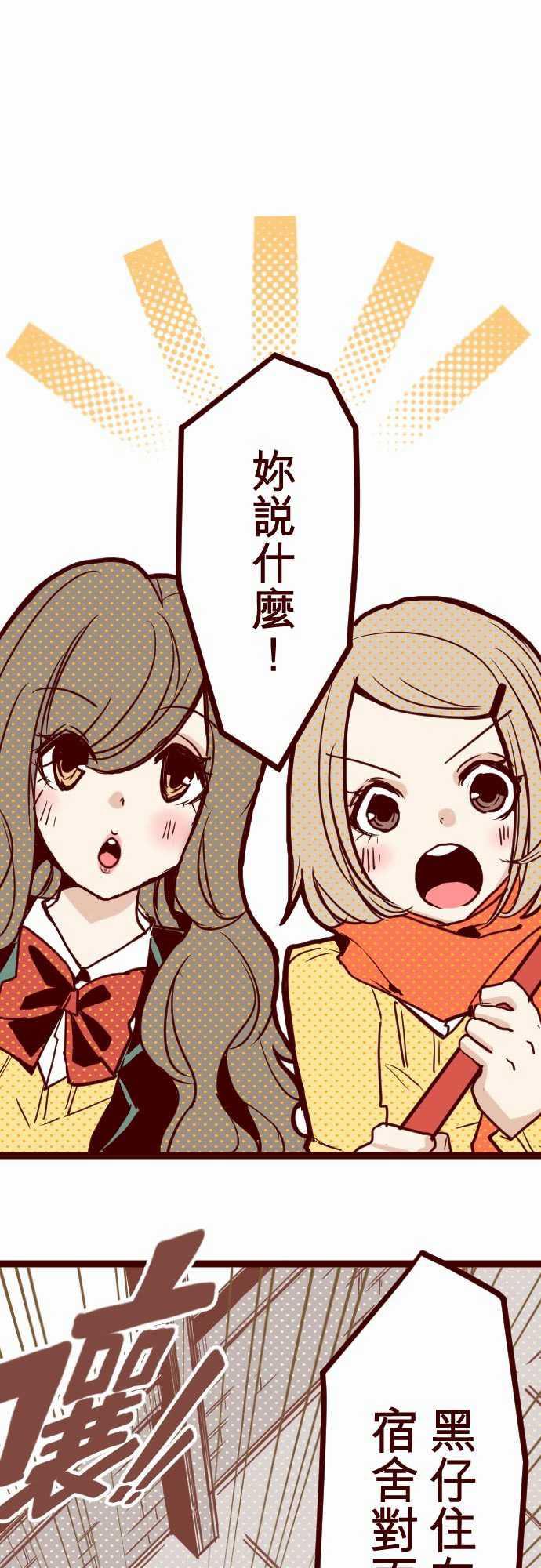 古惑仔漫画全集韩漫全集-ATTACK9 教室角落无删减无遮挡章节图片 