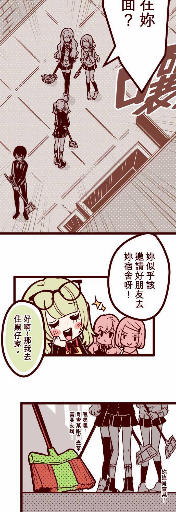 古惑仔漫画全集韩漫全集-ATTACK9 教室角落无删减无遮挡章节图片 