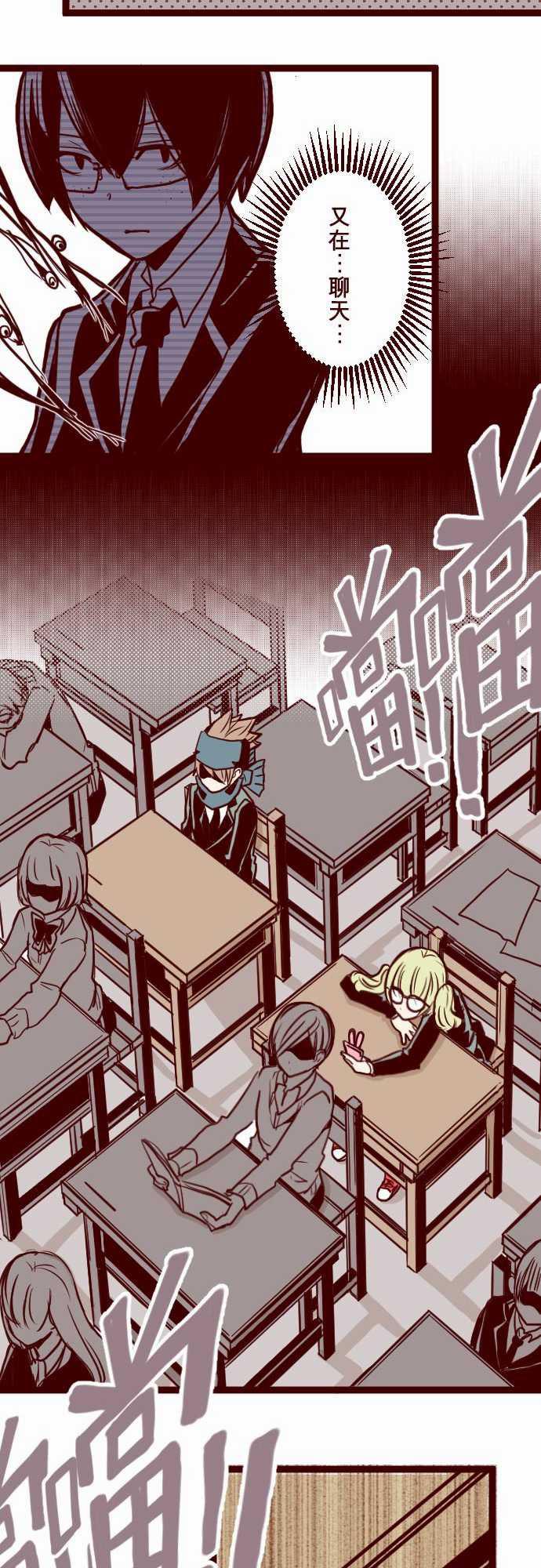 古惑仔漫画全集韩漫全集-ATTACK9 教室角落无删减无遮挡章节图片 