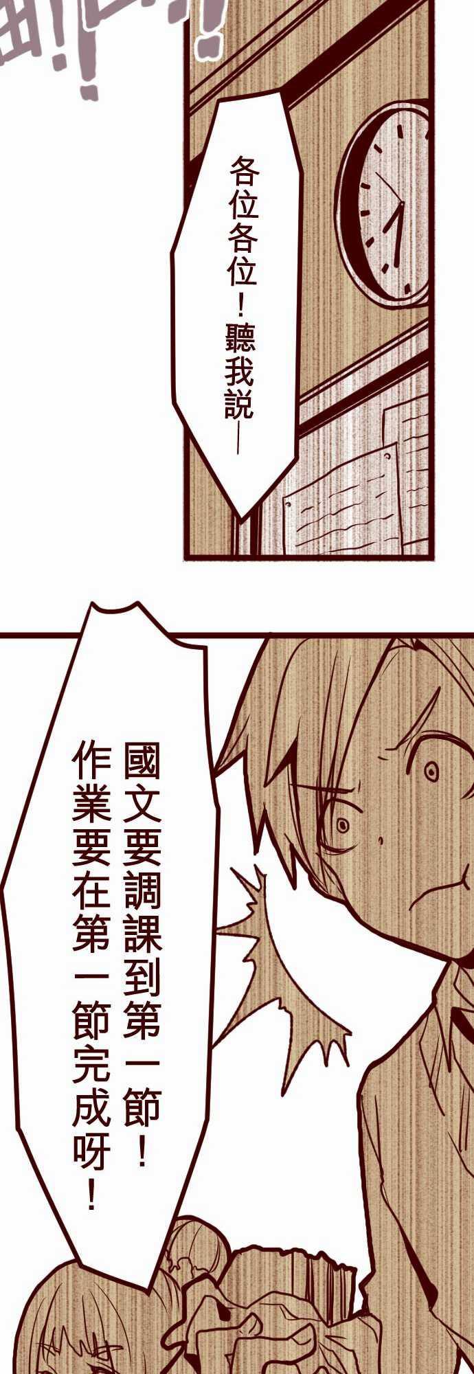 古惑仔漫画全集韩漫全集-ATTACK9 教室角落无删减无遮挡章节图片 