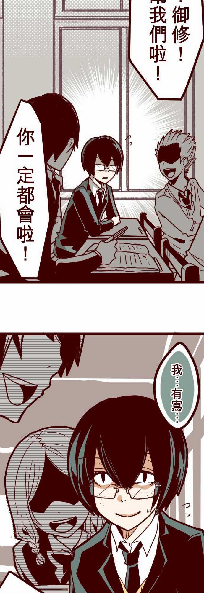 古惑仔漫画全集韩漫全集-ATTACK9 教室角落无删减无遮挡章节图片 