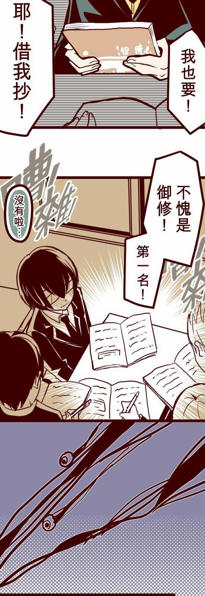 古惑仔漫画全集韩漫全集-ATTACK9 教室角落无删减无遮挡章节图片 