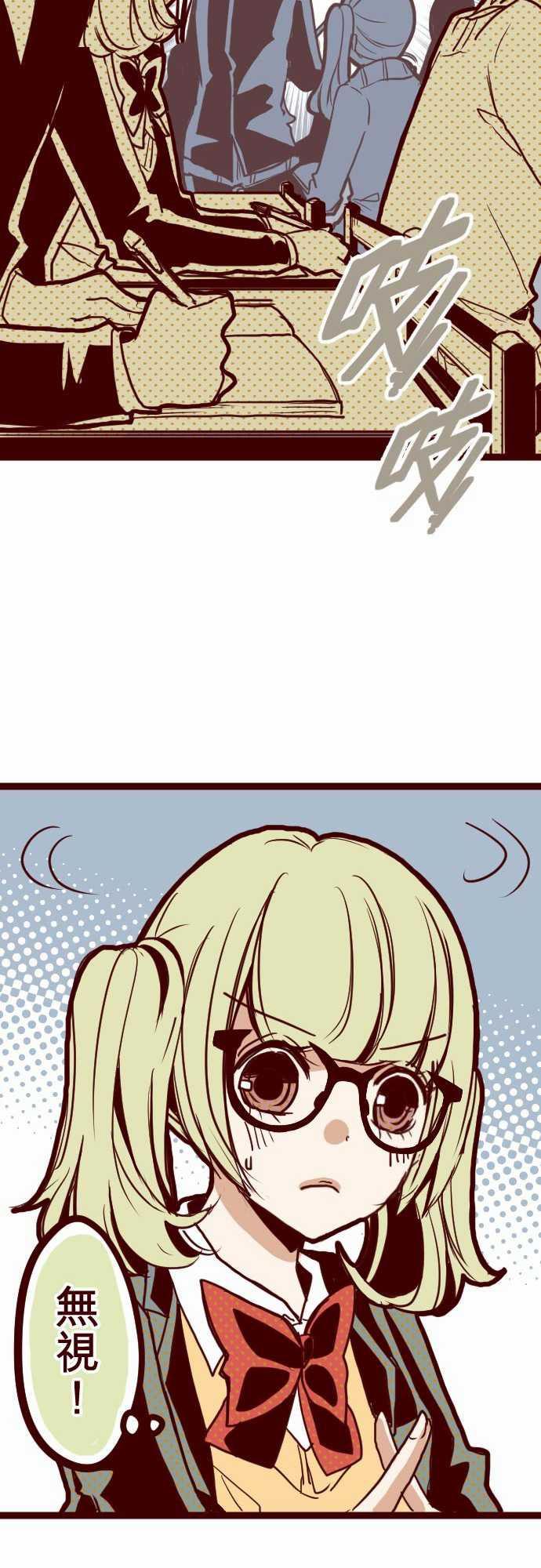 古惑仔漫画全集韩漫全集-ATTACK9 教室角落无删减无遮挡章节图片 