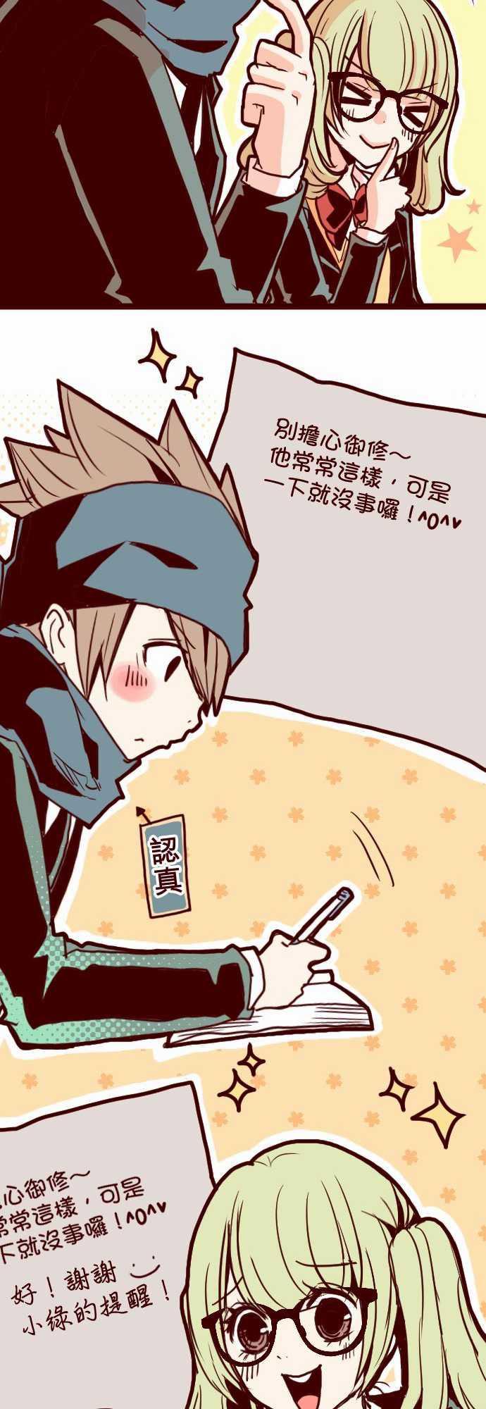 古惑仔漫画全集韩漫全集-ATTACK9 教室角落无删减无遮挡章节图片 