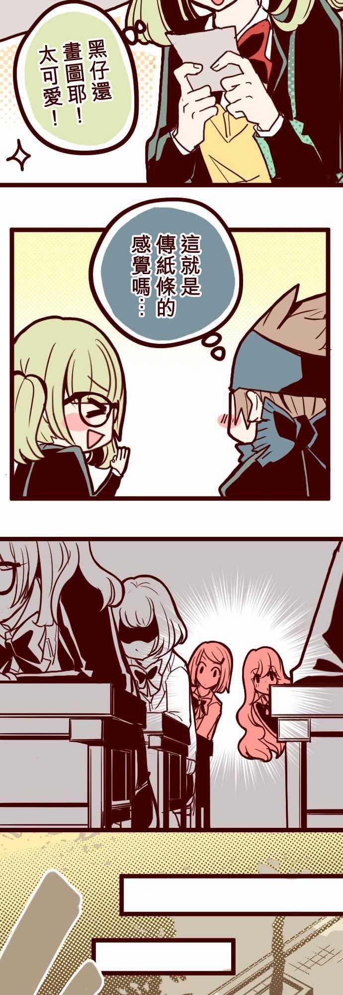 古惑仔漫画全集韩漫全集-ATTACK9 教室角落无删减无遮挡章节图片 