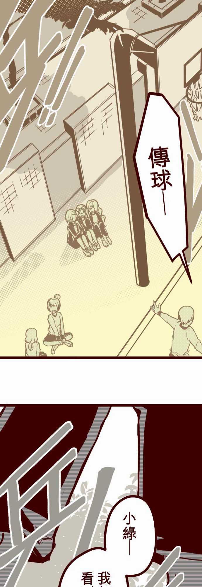 古惑仔漫画全集韩漫全集-ATTACK9 教室角落无删减无遮挡章节图片 