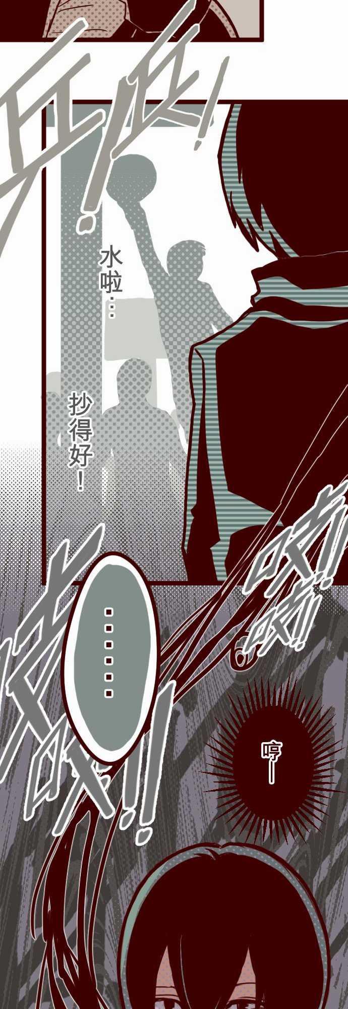 古惑仔漫画全集韩漫全集-ATTACK9 教室角落无删减无遮挡章节图片 