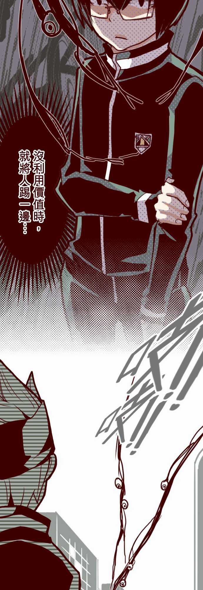 古惑仔漫画全集韩漫全集-ATTACK9 教室角落无删减无遮挡章节图片 