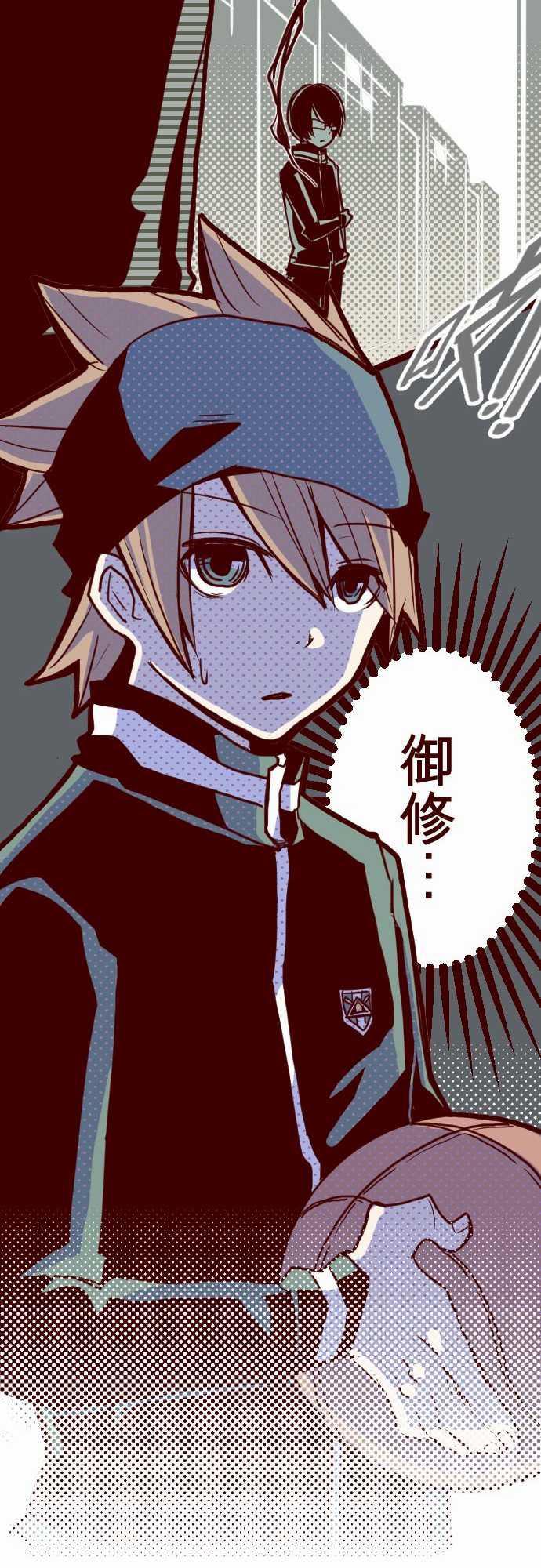 古惑仔漫画全集韩漫全集-ATTACK9 教室角落无删减无遮挡章节图片 