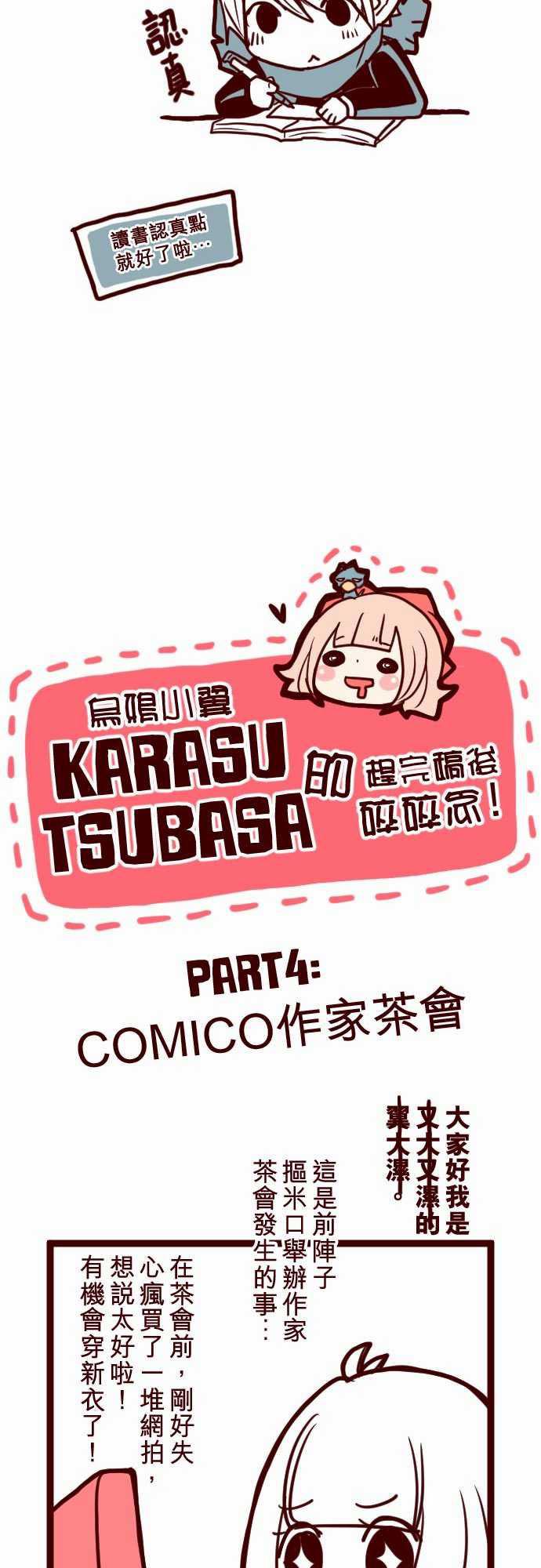 古惑仔漫画全集韩漫全集-ATTACK9 教室角落无删减无遮挡章节图片 