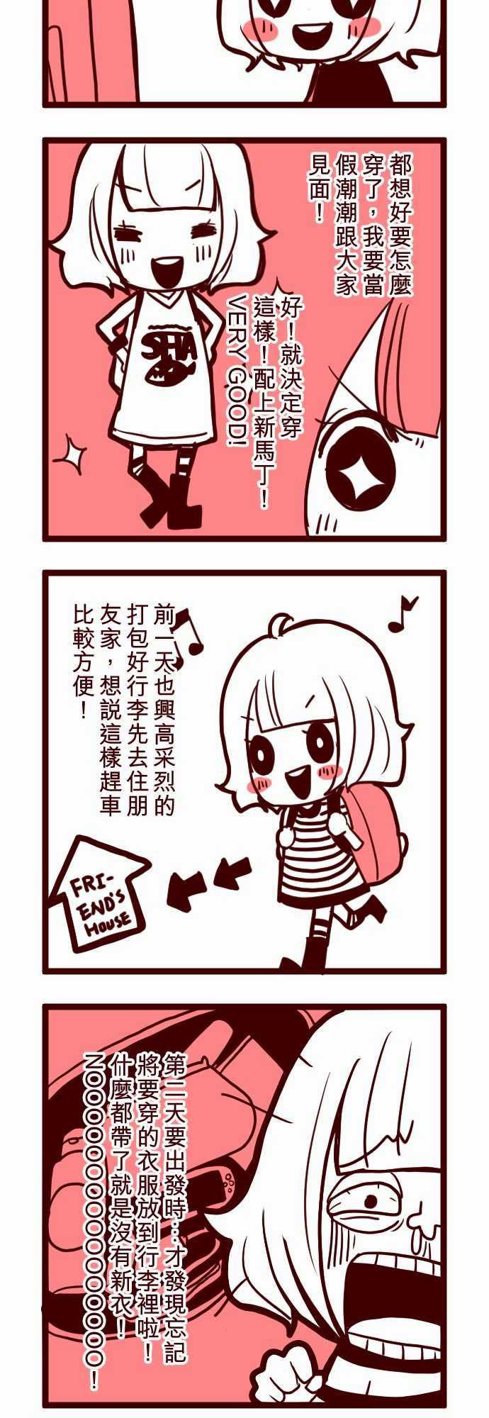古惑仔漫画全集韩漫全集-ATTACK9 教室角落无删减无遮挡章节图片 