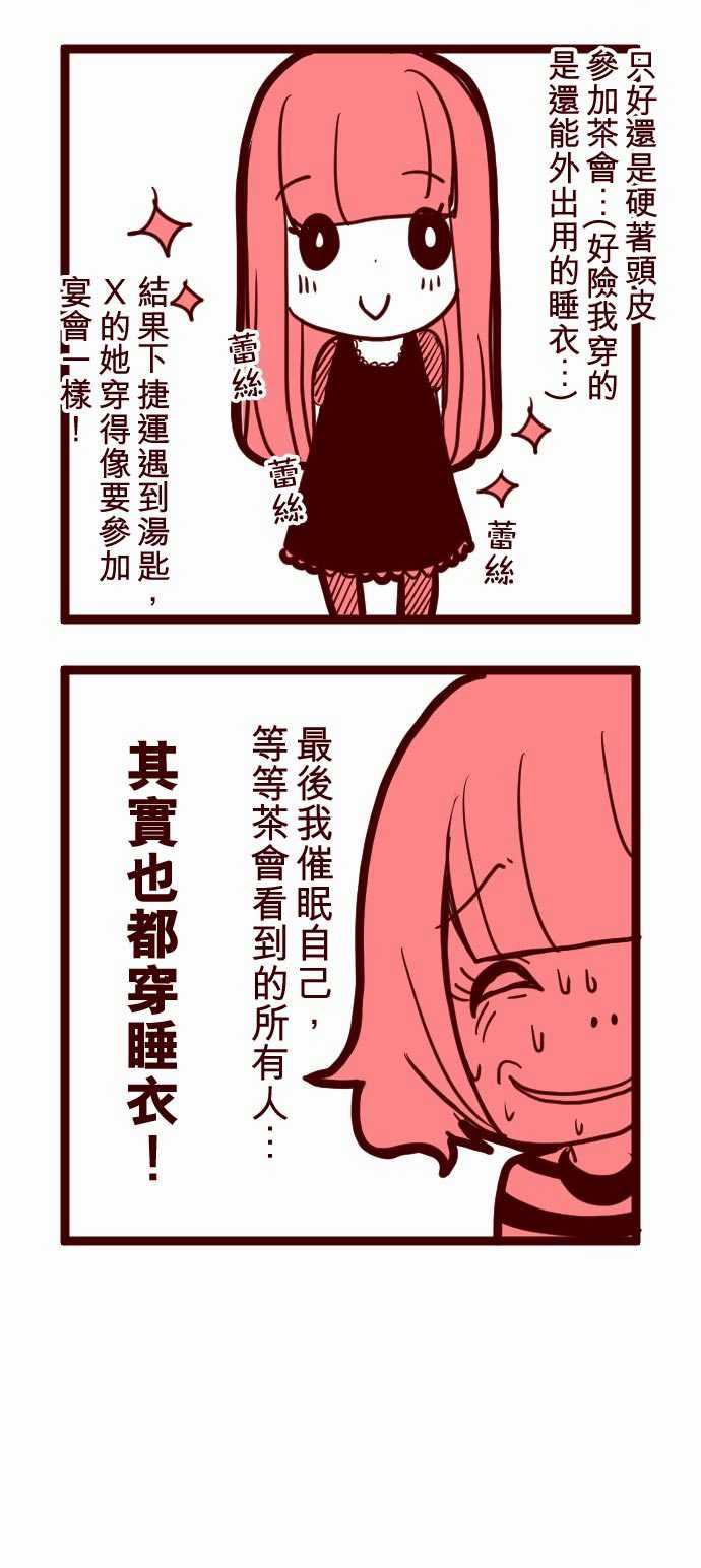 古惑仔漫画全集韩漫全集-ATTACK9 教室角落无删减无遮挡章节图片 