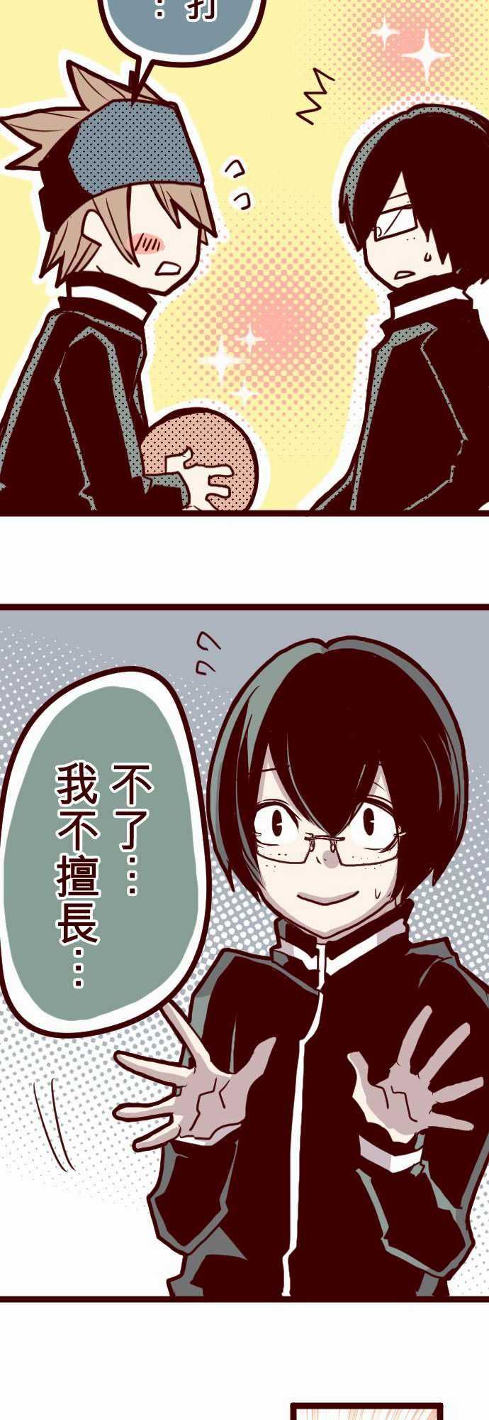 古惑仔漫画全集韩漫全集-ATTACK10 累積无删减无遮挡章节图片 