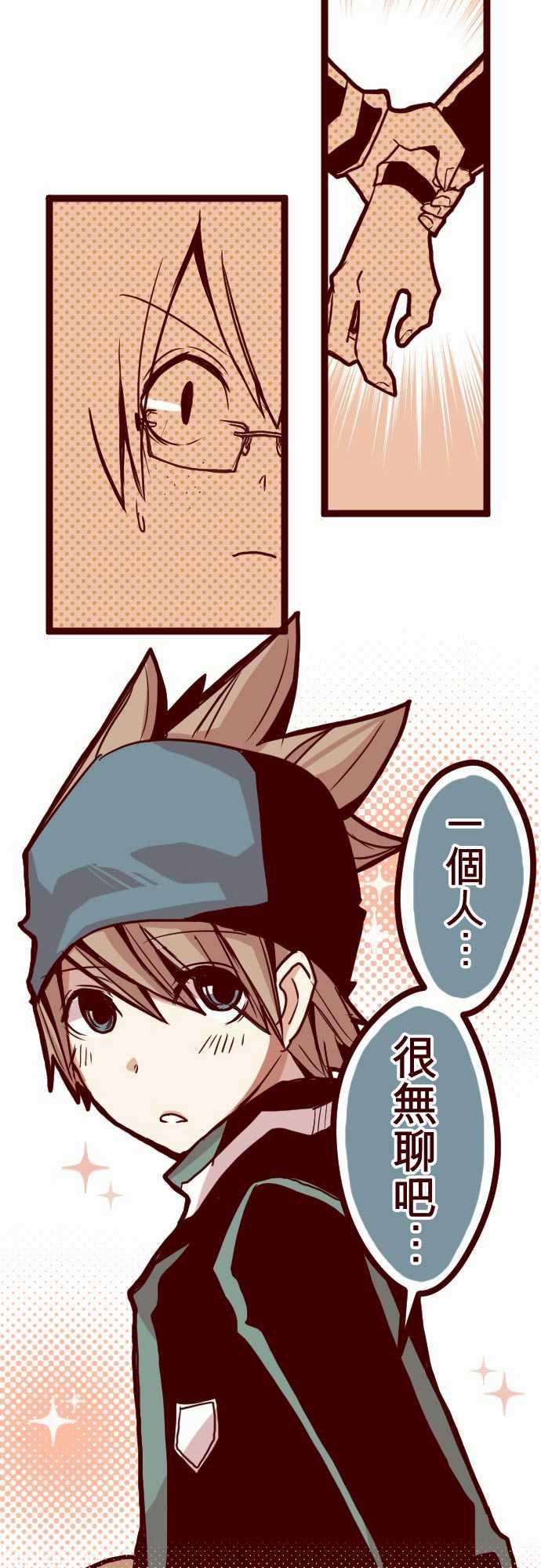 古惑仔漫画全集韩漫全集-ATTACK10 累積无删减无遮挡章节图片 