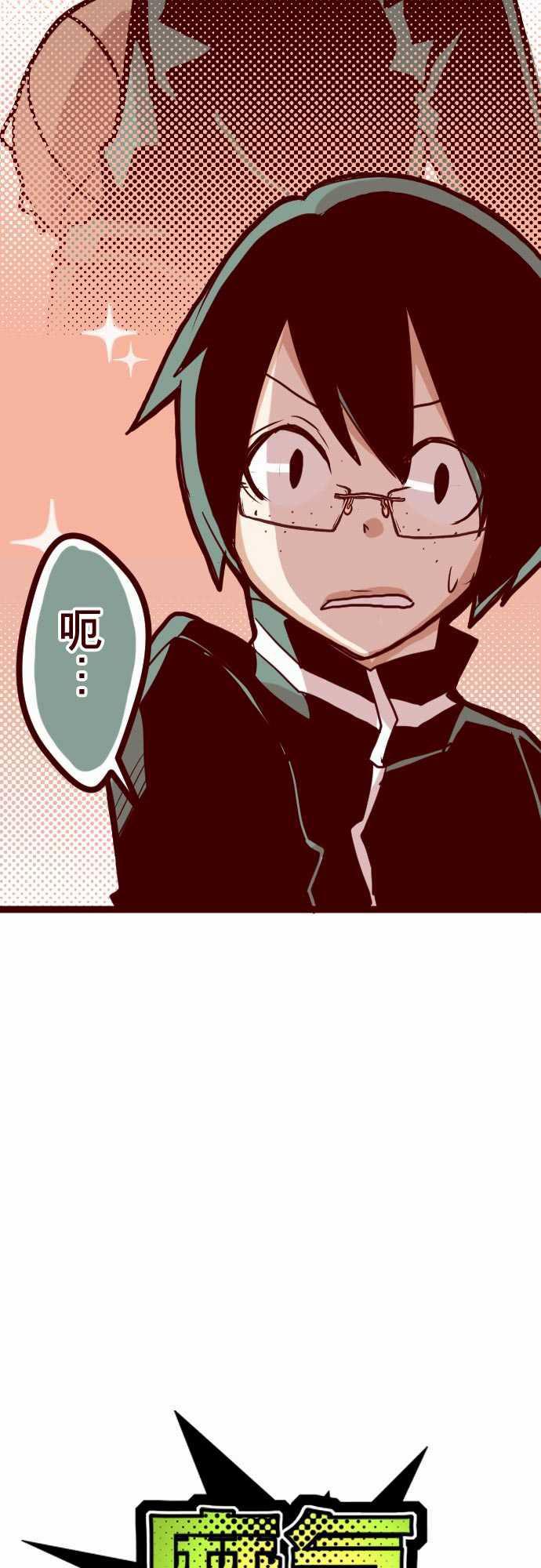 古惑仔漫画全集韩漫全集-ATTACK10 累積无删减无遮挡章节图片 