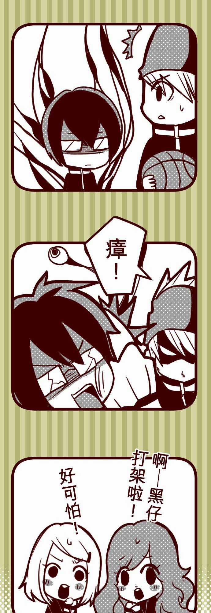 古惑仔漫画全集韩漫全集-ATTACK10 累積无删减无遮挡章节图片 