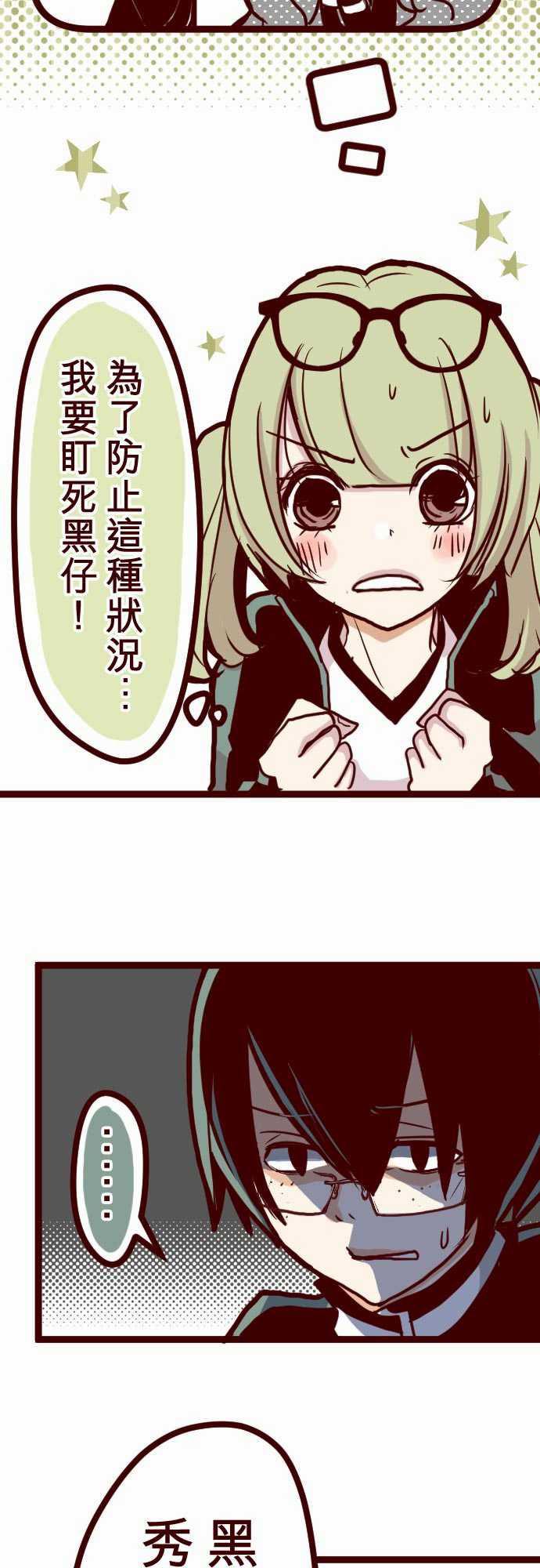 古惑仔漫画全集韩漫全集-ATTACK10 累積无删减无遮挡章节图片 