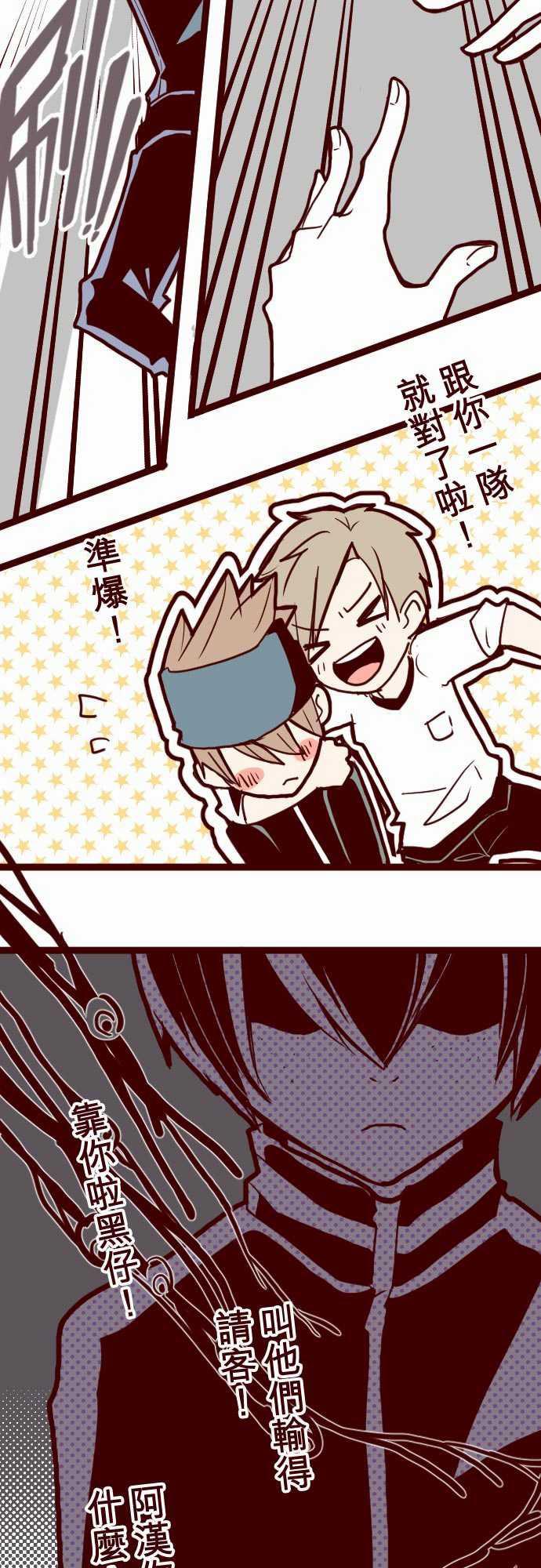 古惑仔漫画全集韩漫全集-ATTACK10 累積无删减无遮挡章节图片 