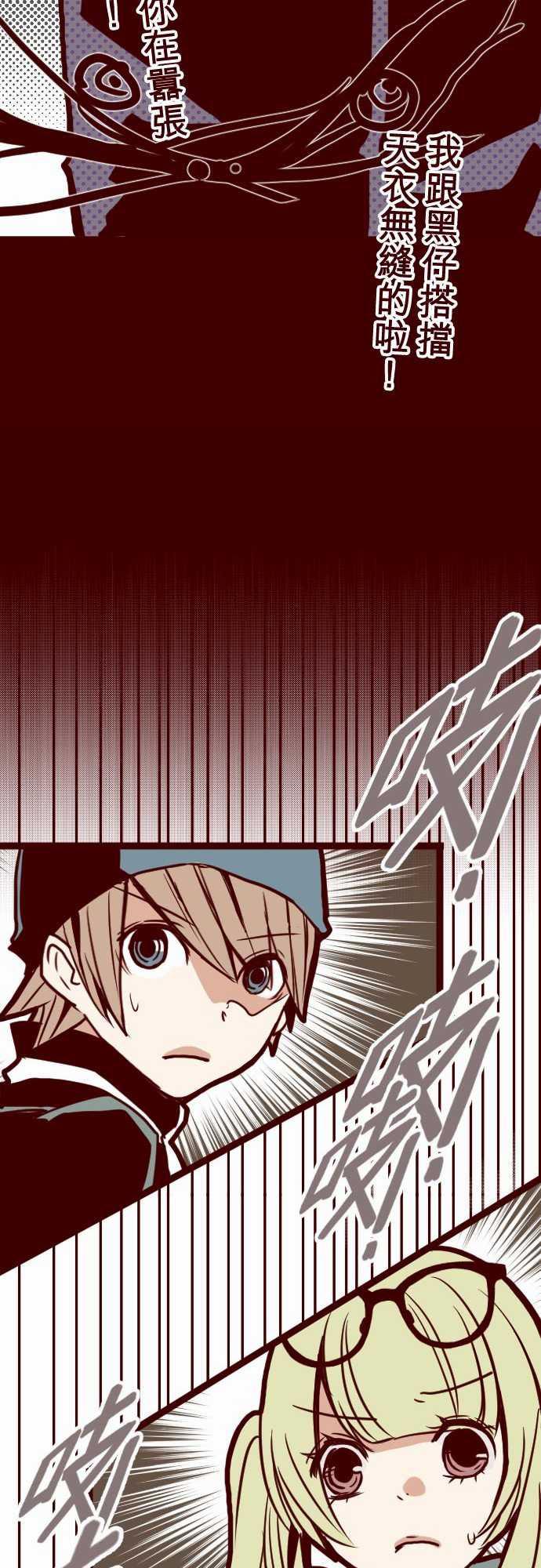 古惑仔漫画全集韩漫全集-ATTACK10 累積无删减无遮挡章节图片 