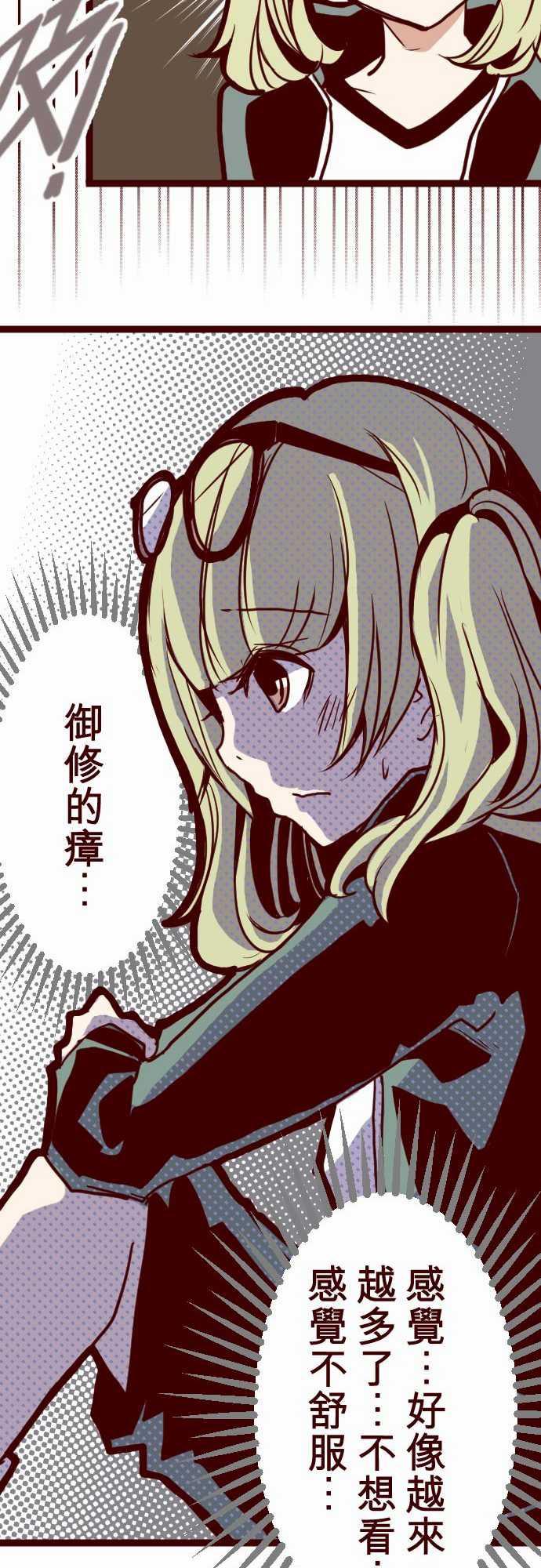 古惑仔漫画全集韩漫全集-ATTACK10 累積无删减无遮挡章节图片 