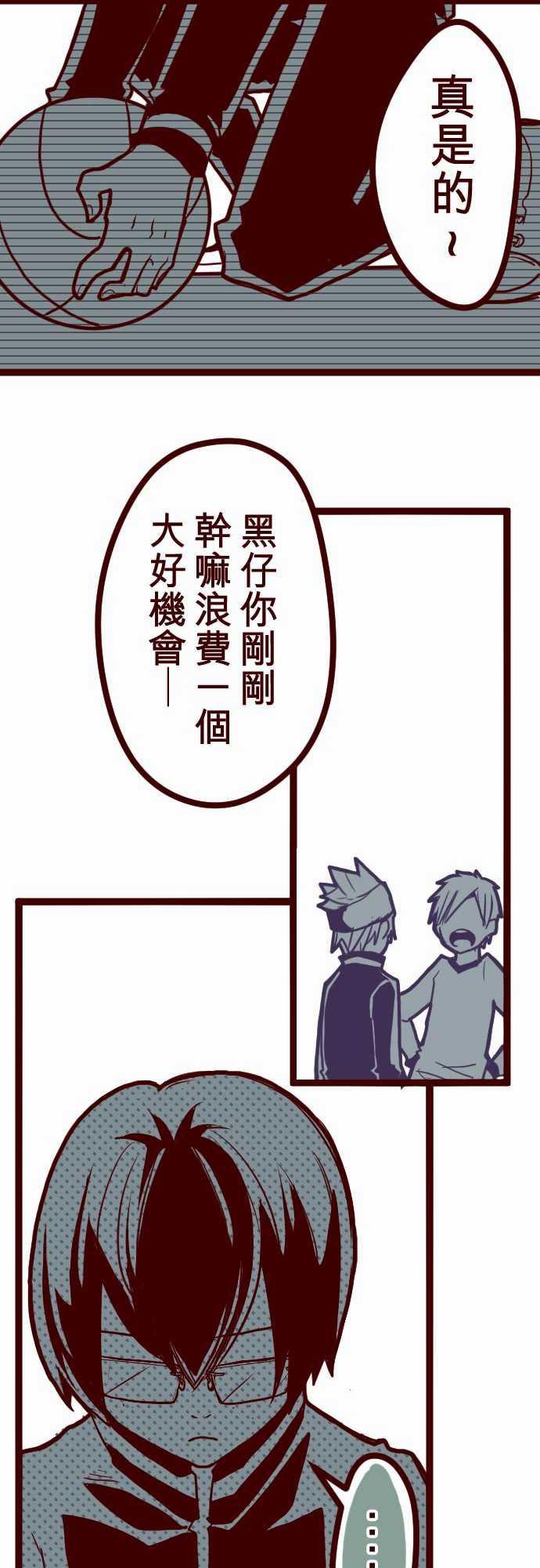 古惑仔漫画全集韩漫全集-ATTACK10 累積无删减无遮挡章节图片 