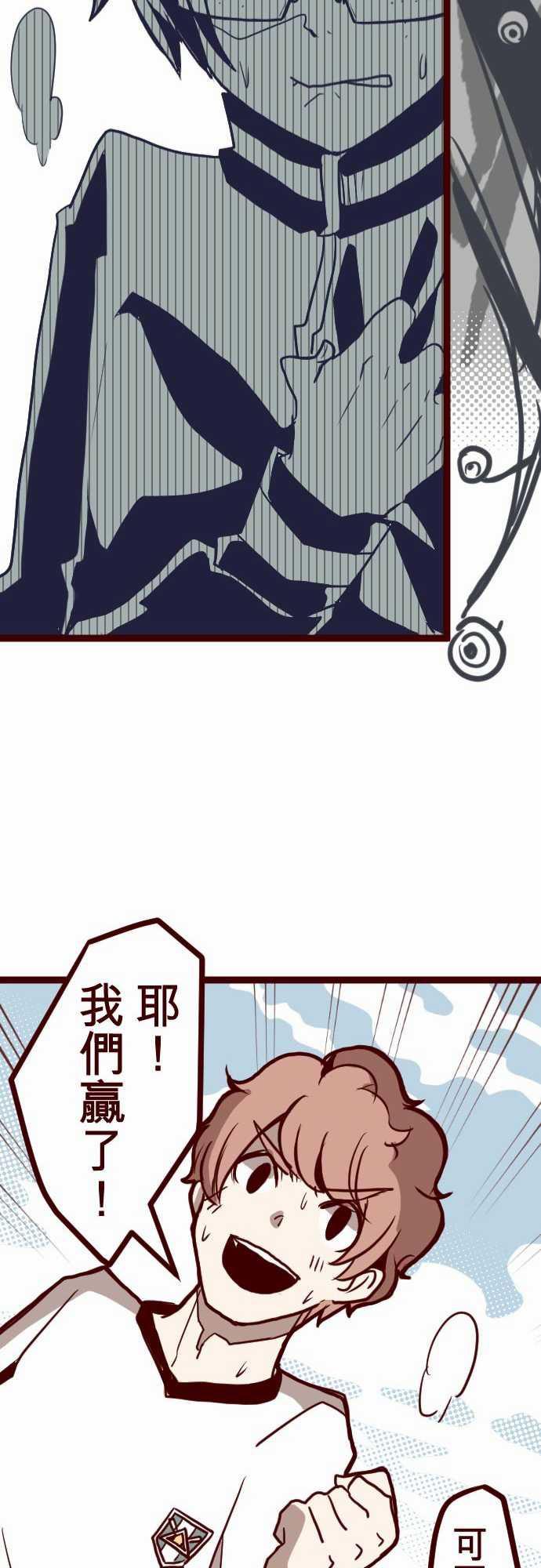 古惑仔漫画全集韩漫全集-ATTACK10 累積无删减无遮挡章节图片 