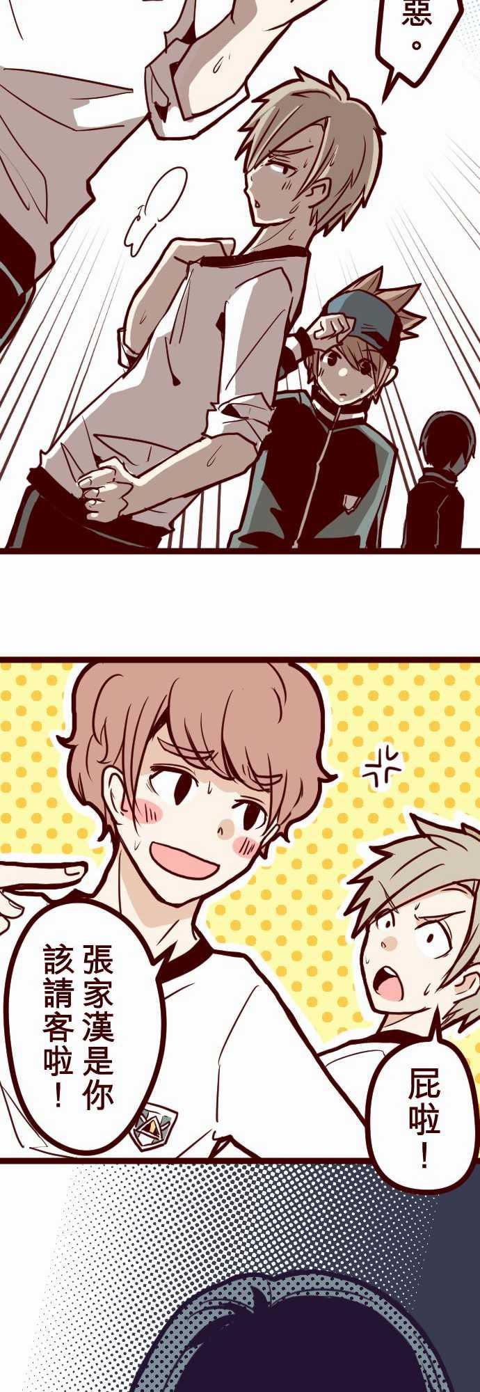 古惑仔漫画全集韩漫全集-ATTACK10 累積无删减无遮挡章节图片 