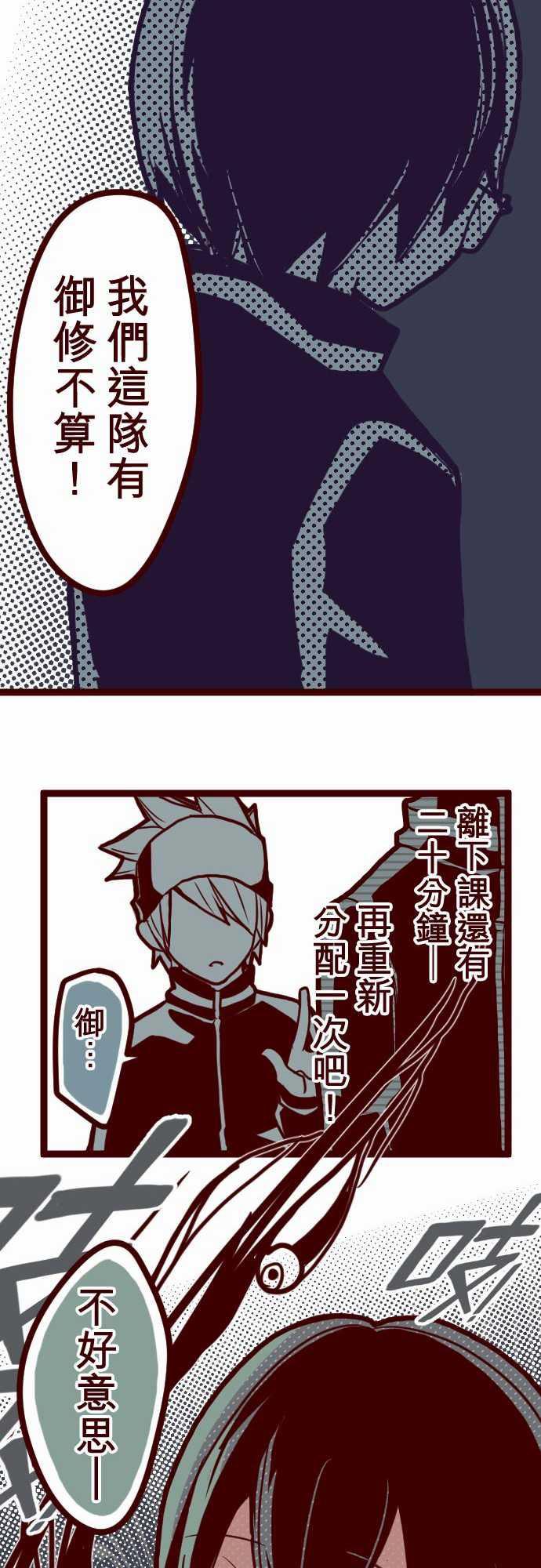 古惑仔漫画全集韩漫全集-ATTACK10 累積无删减无遮挡章节图片 
