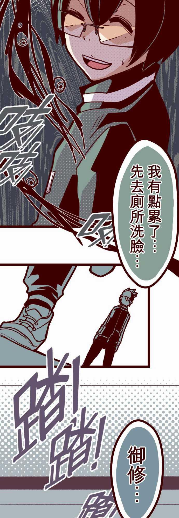 古惑仔漫画全集韩漫全集-ATTACK10 累積无删减无遮挡章节图片 