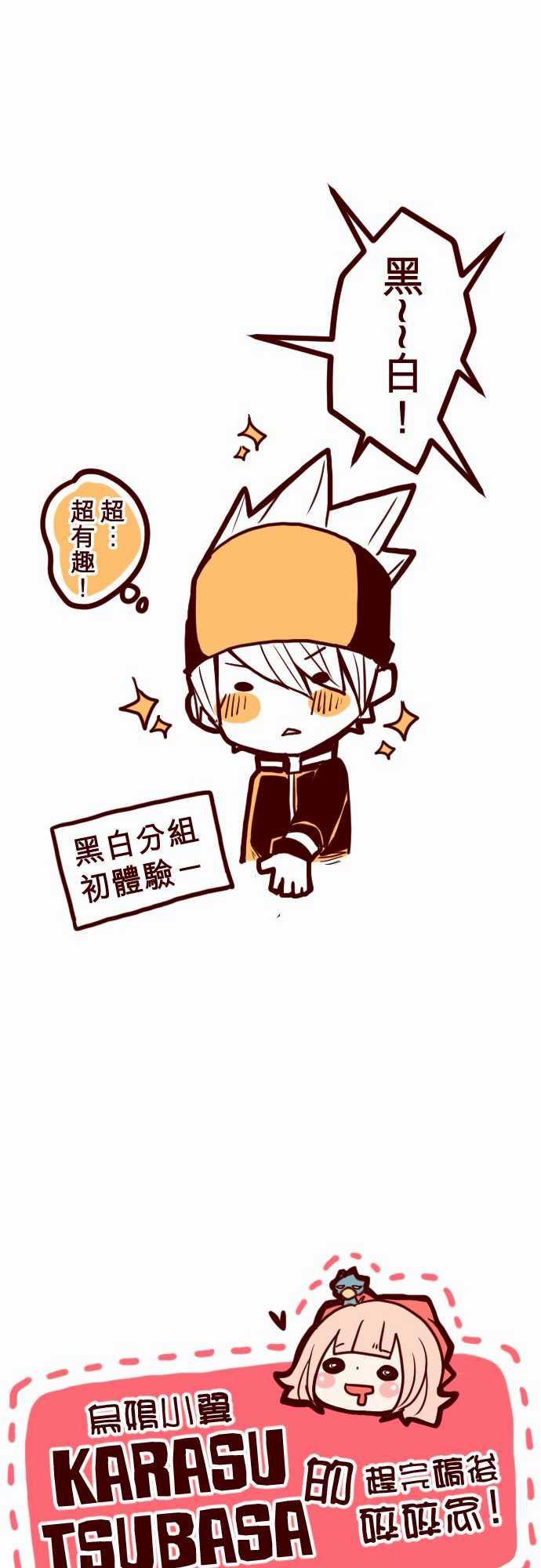 古惑仔漫画全集韩漫全集-ATTACK10 累積无删减无遮挡章节图片 