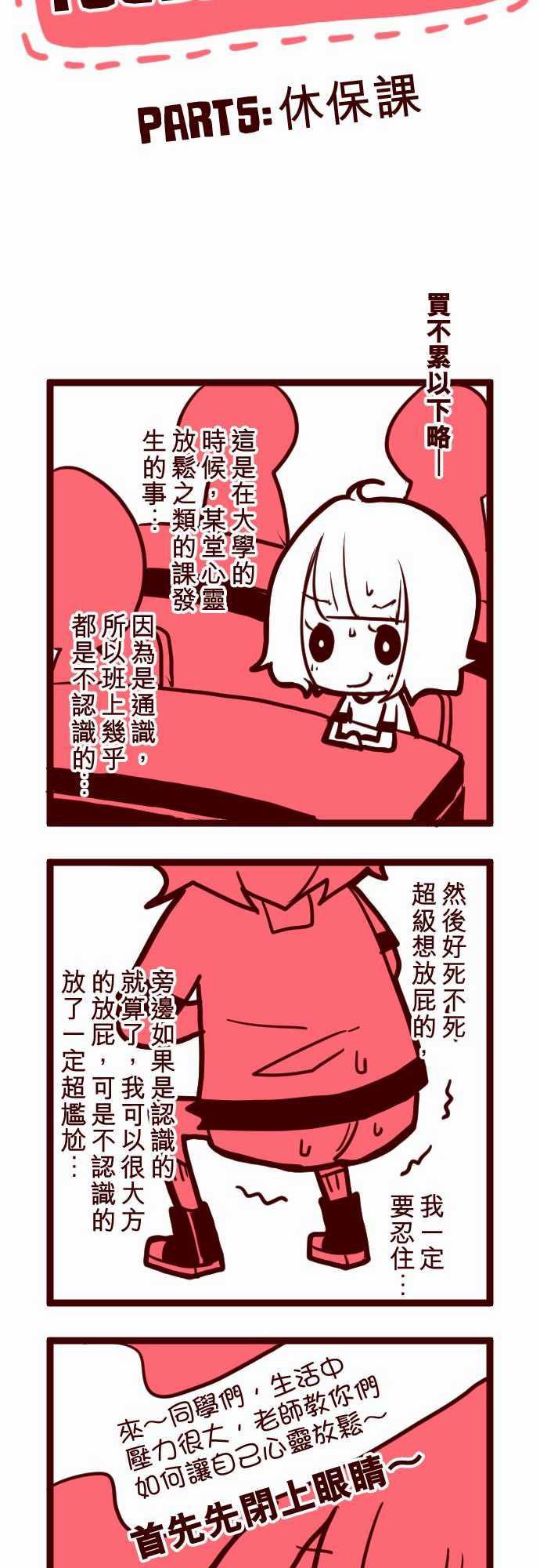 古惑仔漫画全集韩漫全集-ATTACK10 累積无删减无遮挡章节图片 