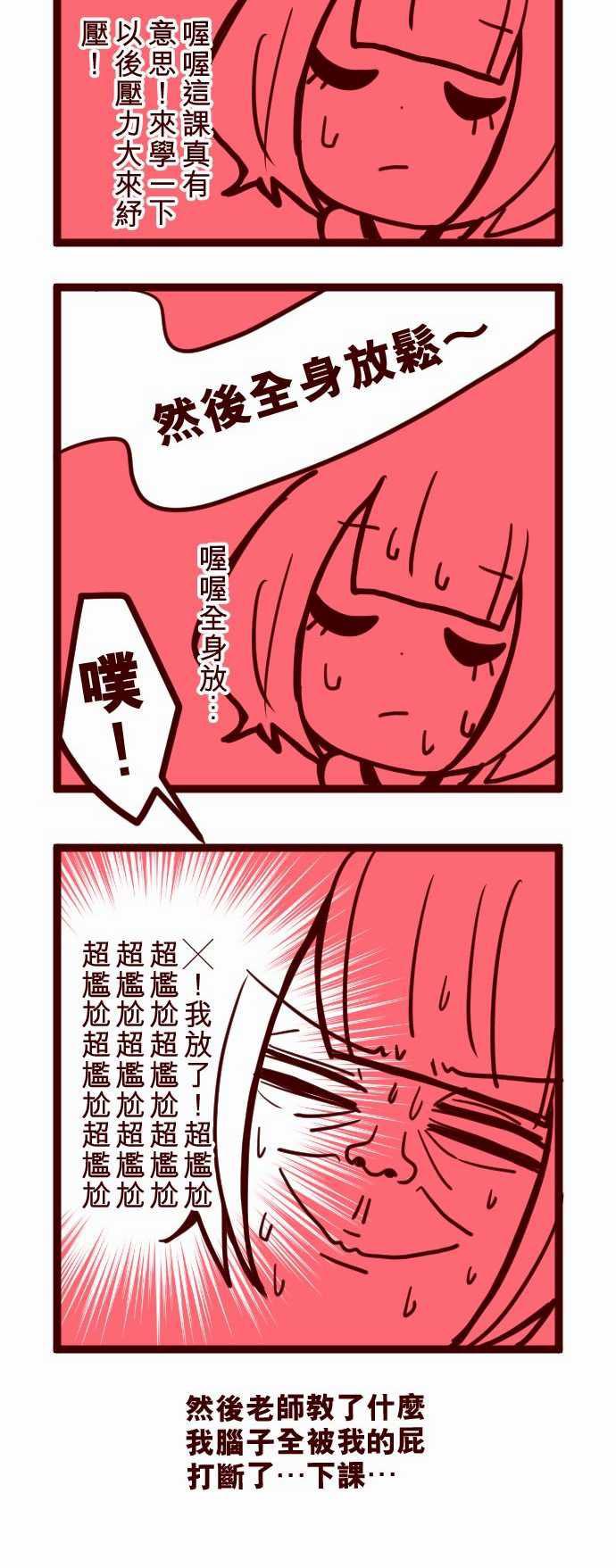 古惑仔漫画全集韩漫全集-ATTACK10 累積无删减无遮挡章节图片 