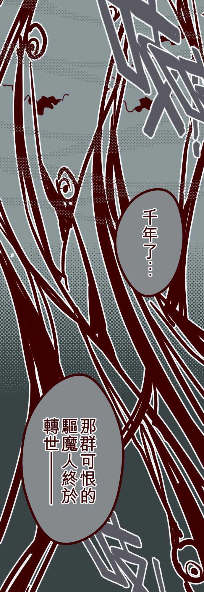 古惑仔漫画全集韩漫全集-ATTACK11 爆發无删减无遮挡章节图片 