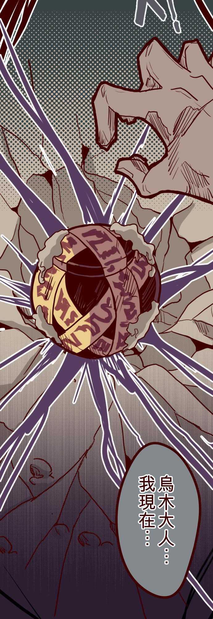 古惑仔漫画全集韩漫全集-ATTACK11 爆發无删减无遮挡章节图片 