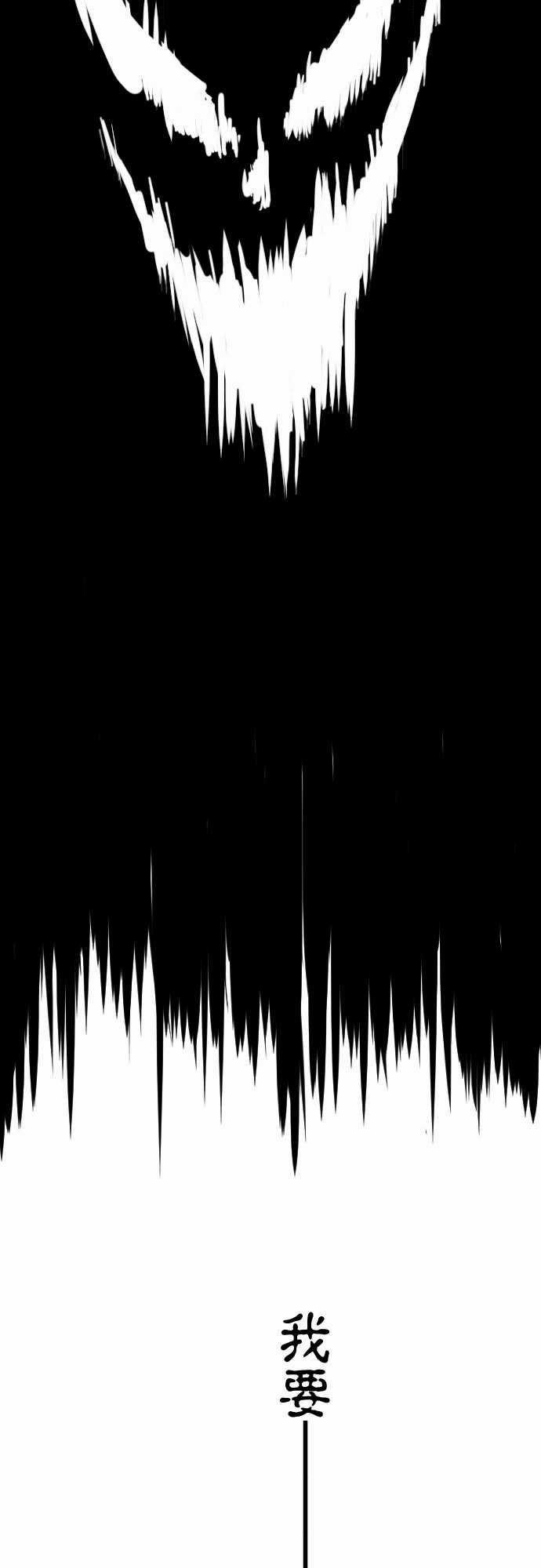 古惑仔漫画全集韩漫全集-ATTACK11 爆發无删减无遮挡章节图片 