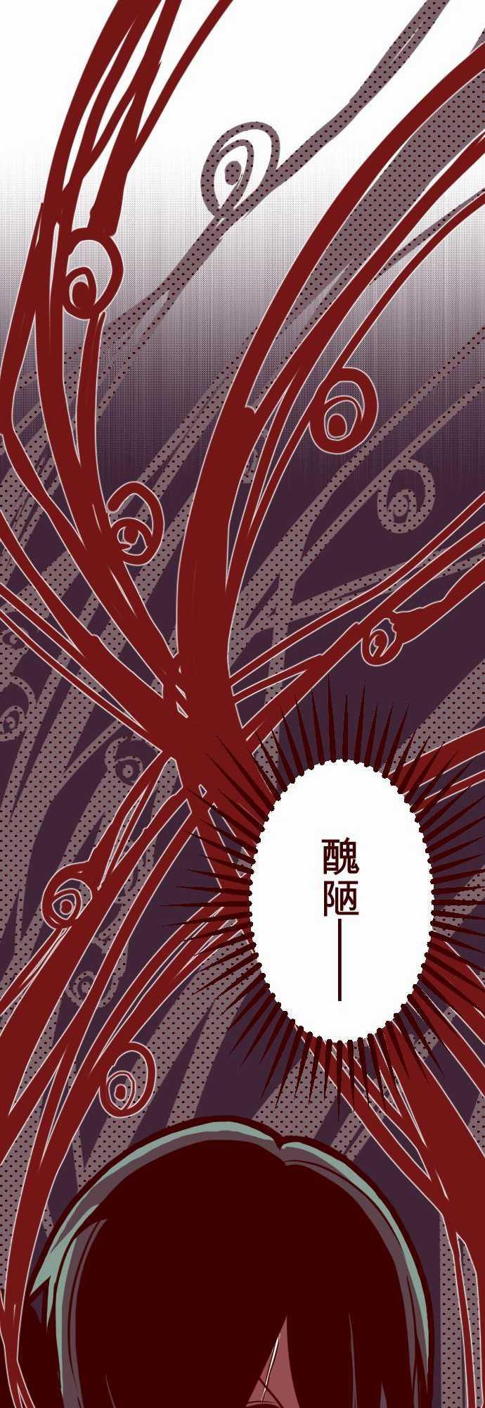 古惑仔漫画全集韩漫全集-ATTACK11 爆發无删减无遮挡章节图片 