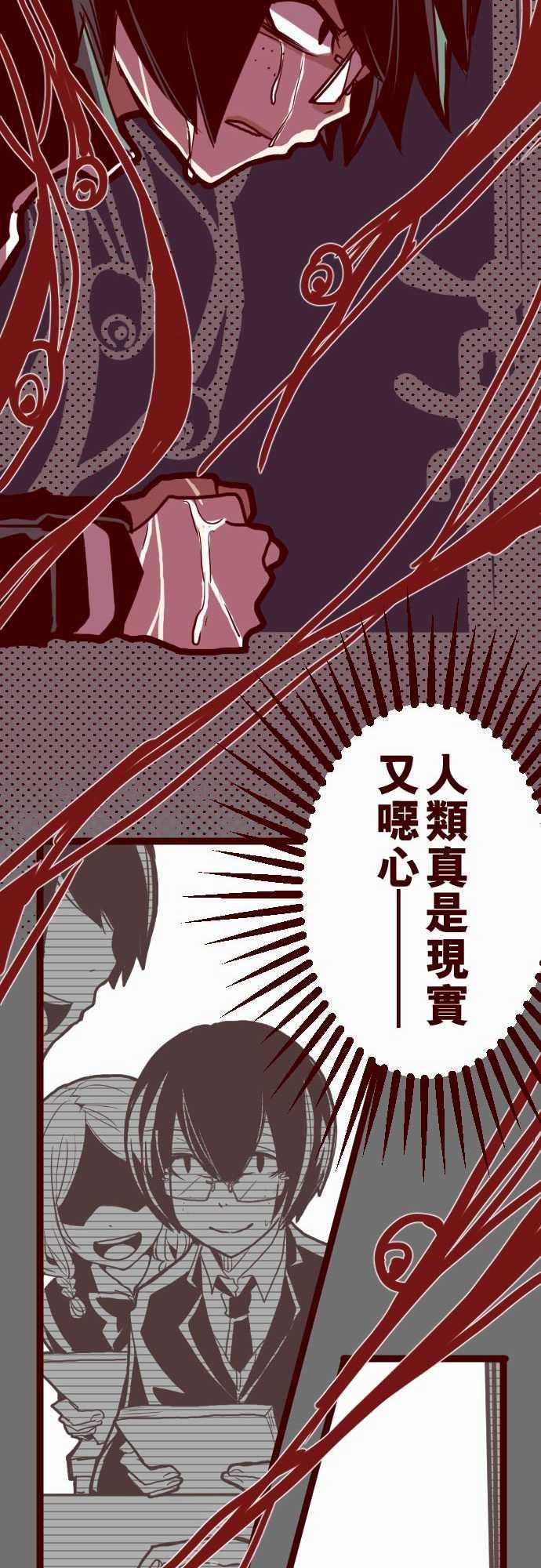 古惑仔漫画全集韩漫全集-ATTACK11 爆發无删减无遮挡章节图片 