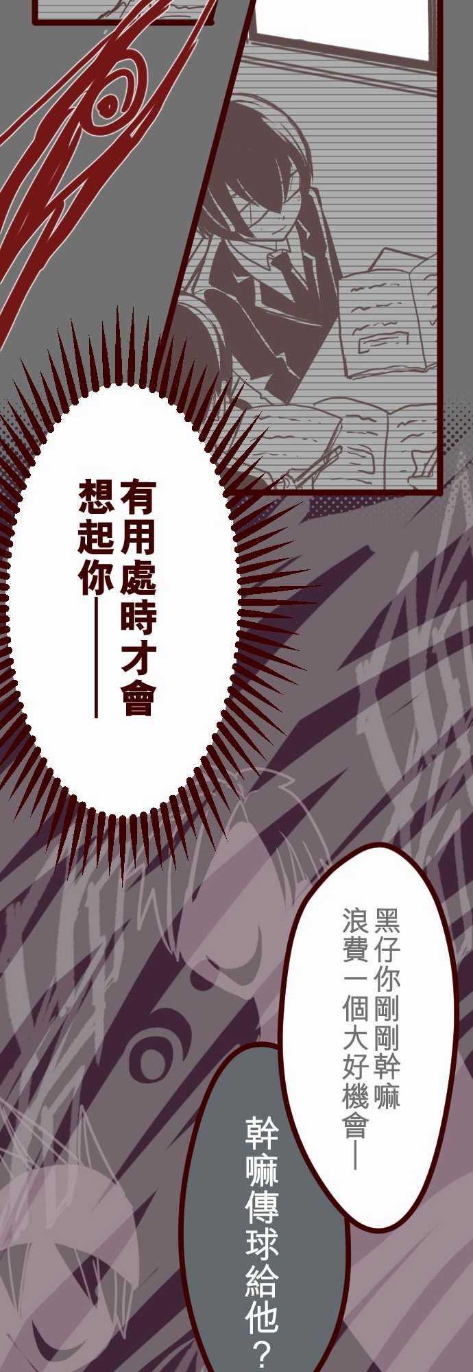 古惑仔漫画全集韩漫全集-ATTACK11 爆發无删减无遮挡章节图片 