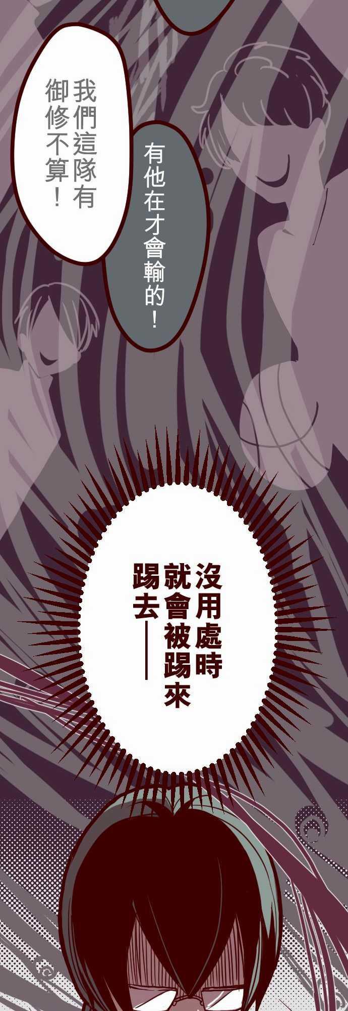 古惑仔漫画全集韩漫全集-ATTACK11 爆發无删减无遮挡章节图片 