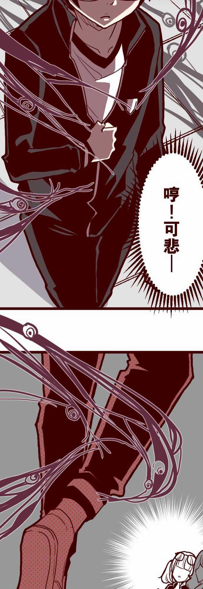 古惑仔漫画全集韩漫全集-ATTACK11 爆發无删减无遮挡章节图片 