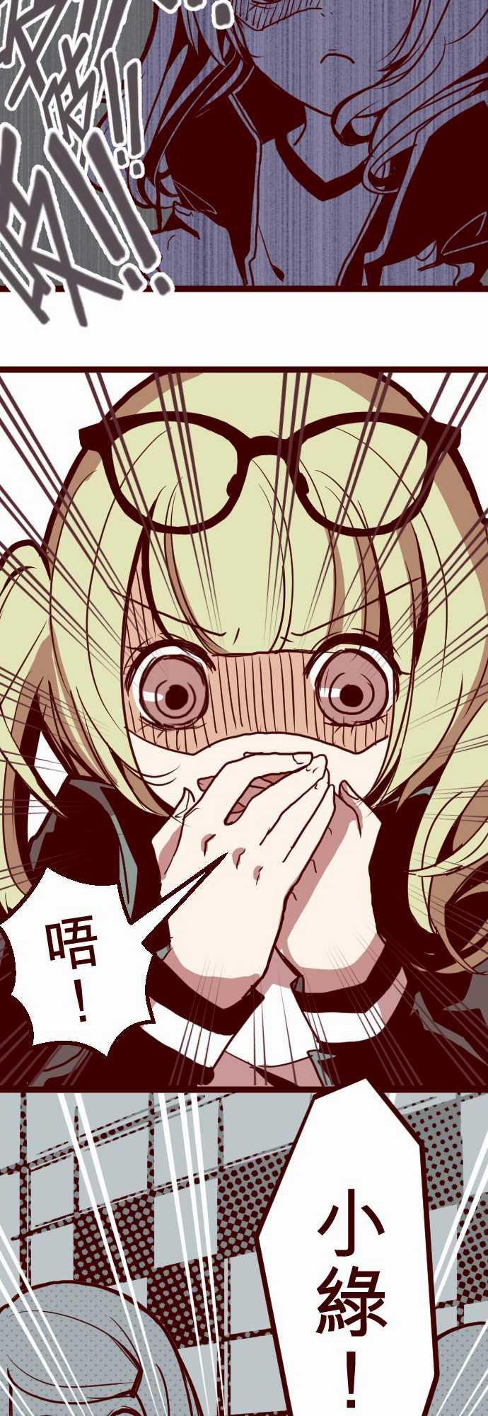 古惑仔漫画全集韩漫全集-ATTACK11 爆發无删减无遮挡章节图片 