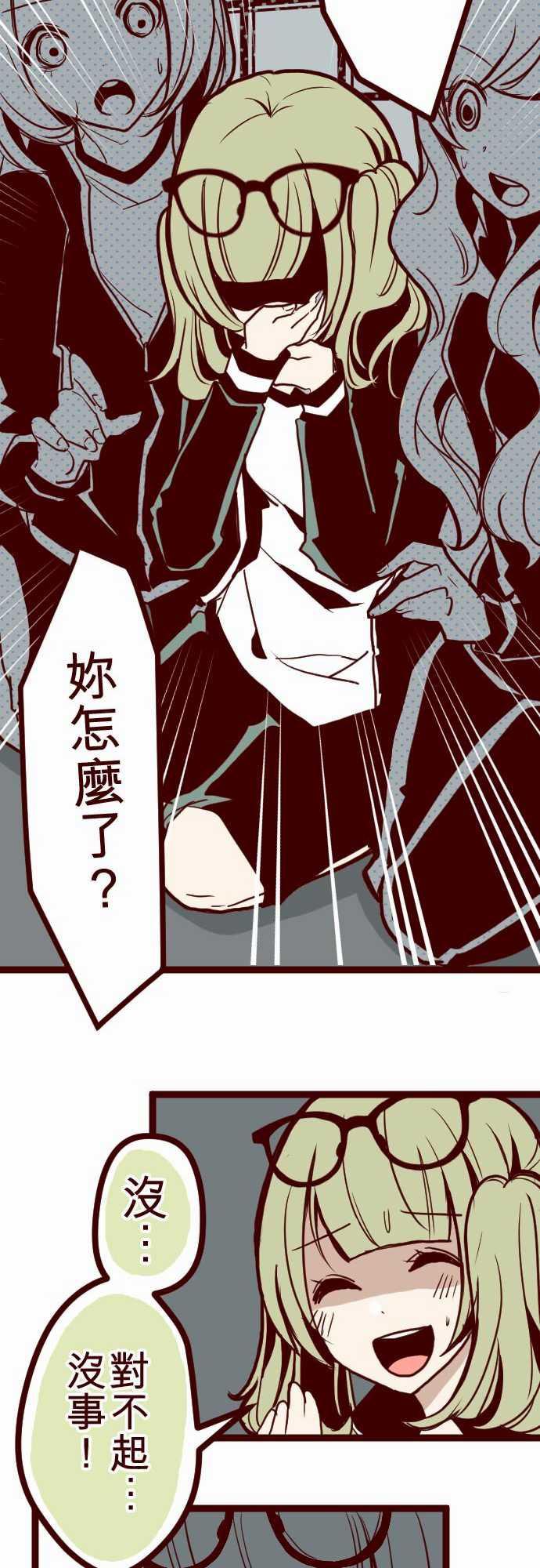 古惑仔漫画全集韩漫全集-ATTACK11 爆發无删减无遮挡章节图片 