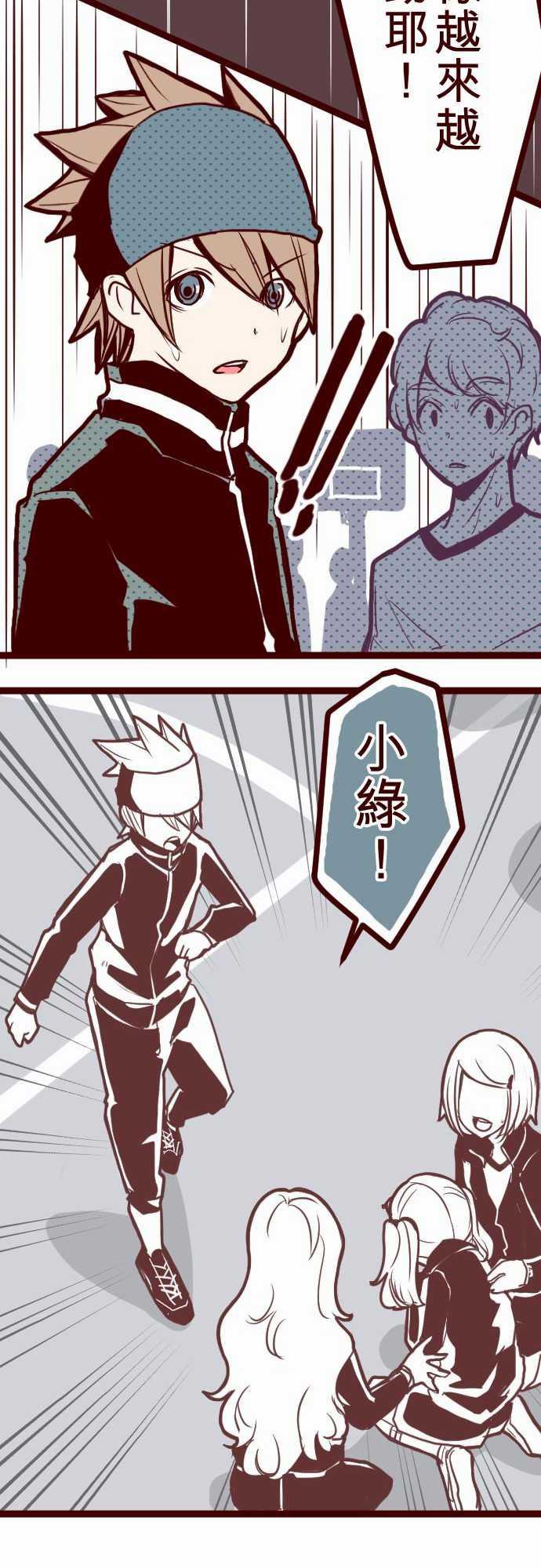 古惑仔漫画全集韩漫全集-ATTACK11 爆發无删减无遮挡章节图片 