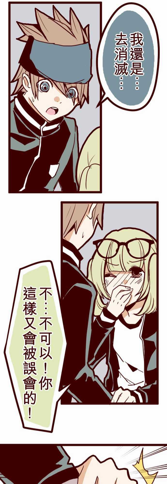 古惑仔漫画全集韩漫全集-ATTACK11 爆發无删减无遮挡章节图片 