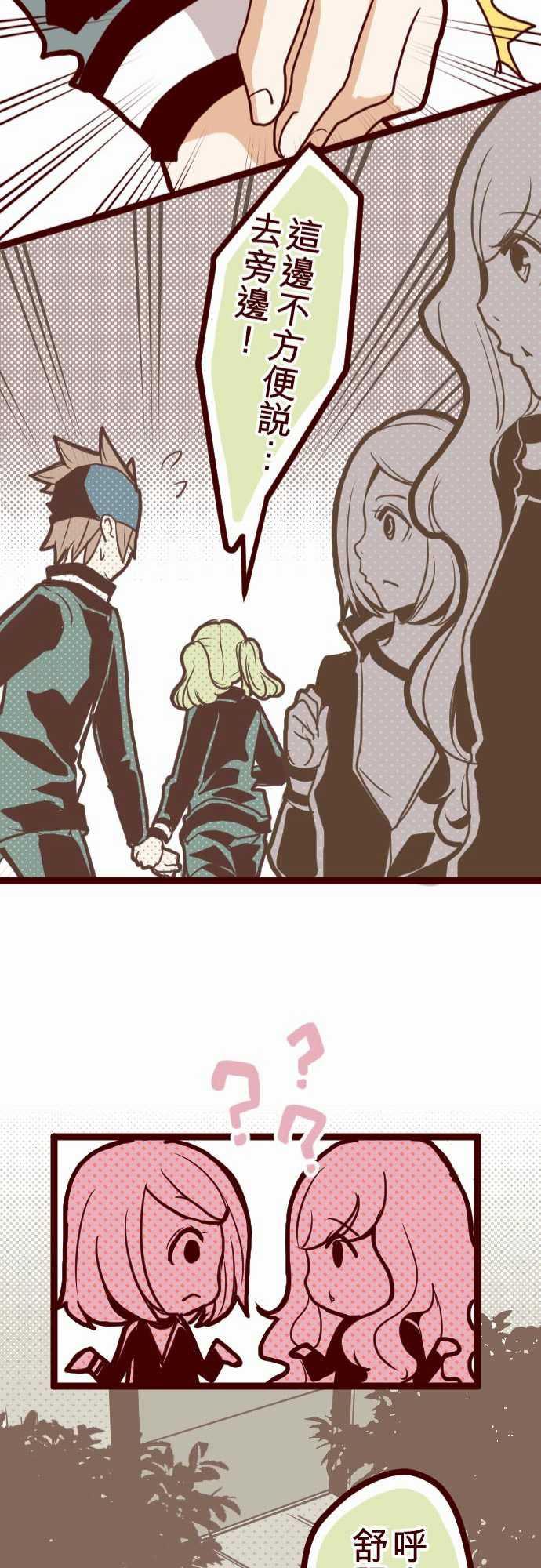 古惑仔漫画全集韩漫全集-ATTACK11 爆發无删减无遮挡章节图片 
