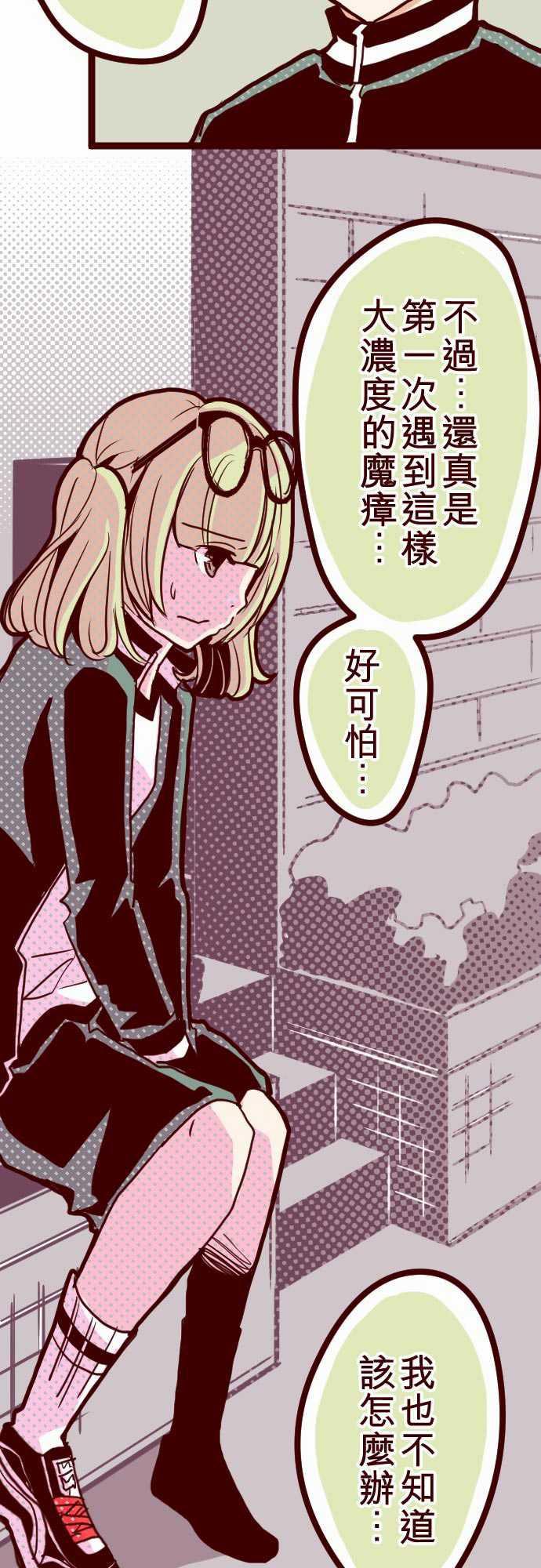 古惑仔漫画全集韩漫全集-ATTACK11 爆發无删减无遮挡章节图片 