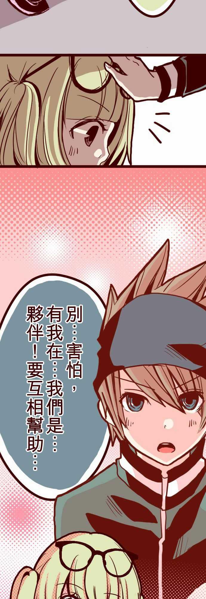 古惑仔漫画全集韩漫全集-ATTACK11 爆發无删减无遮挡章节图片 