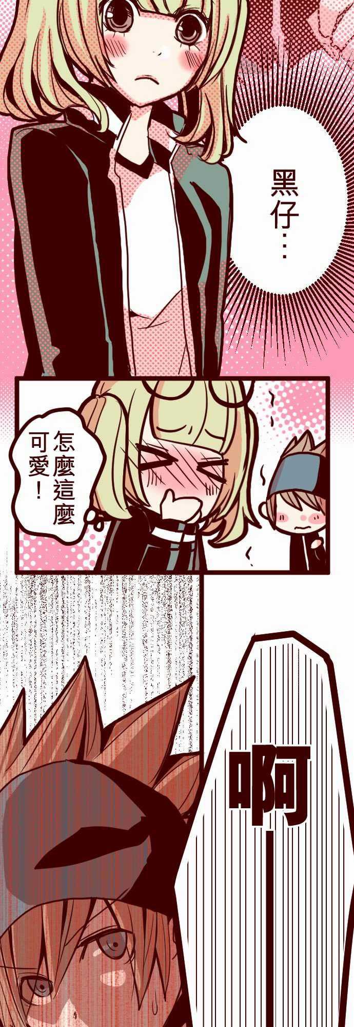 古惑仔漫画全集韩漫全集-ATTACK11 爆發无删减无遮挡章节图片 